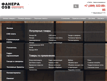 Tablet Screenshot of fanera-osb.ru